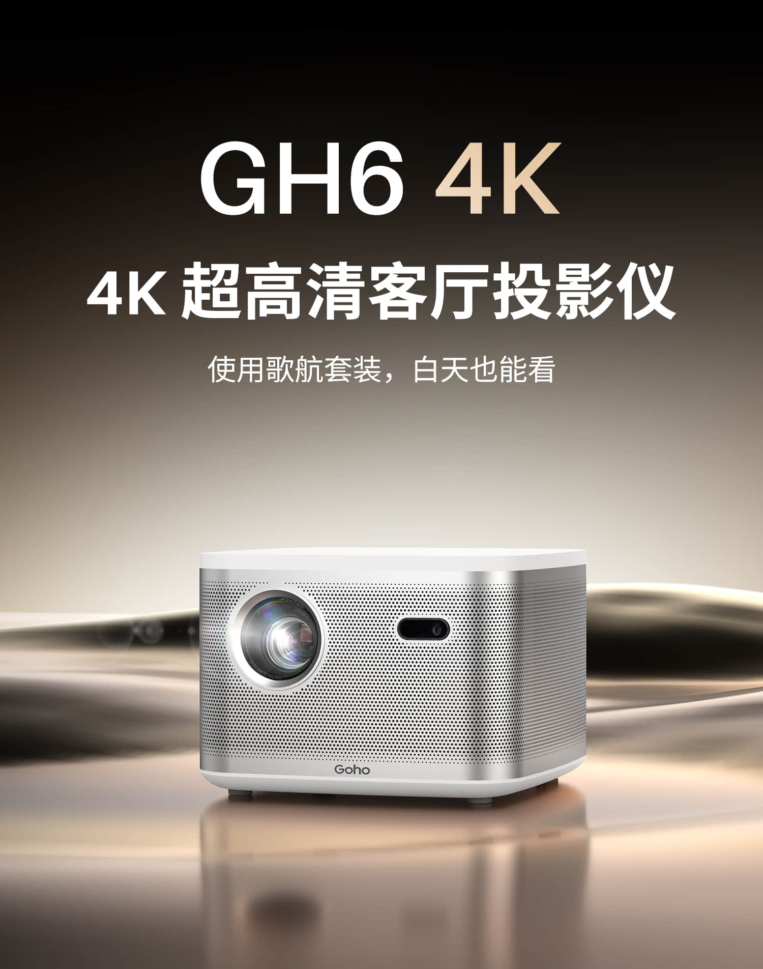 GH6 4K