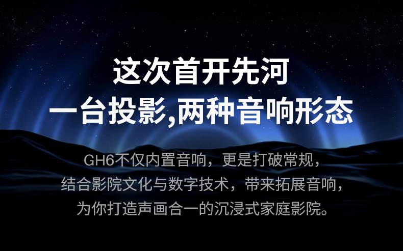 GH6