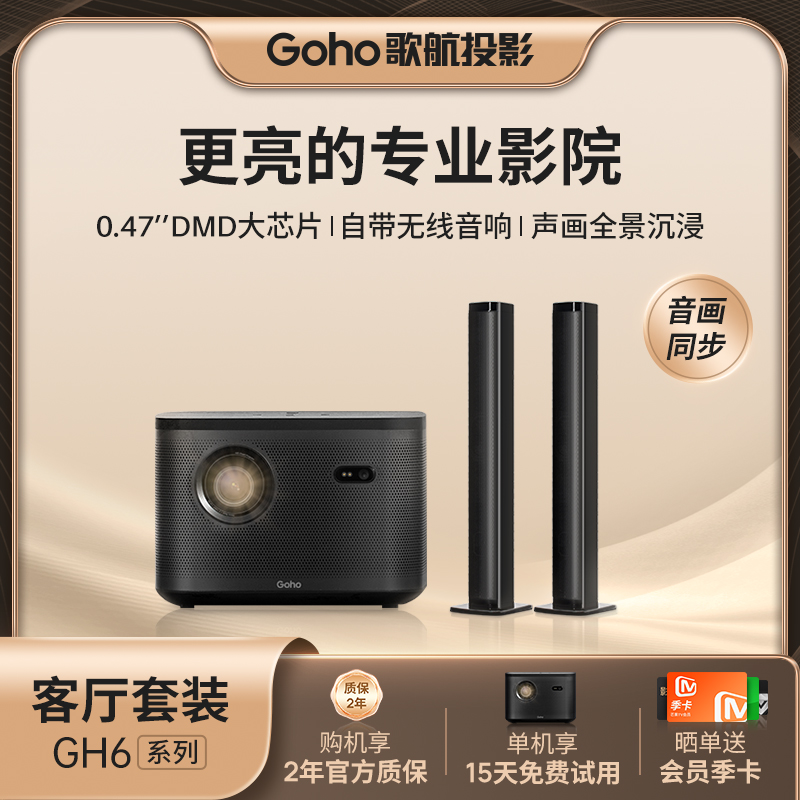 GH6