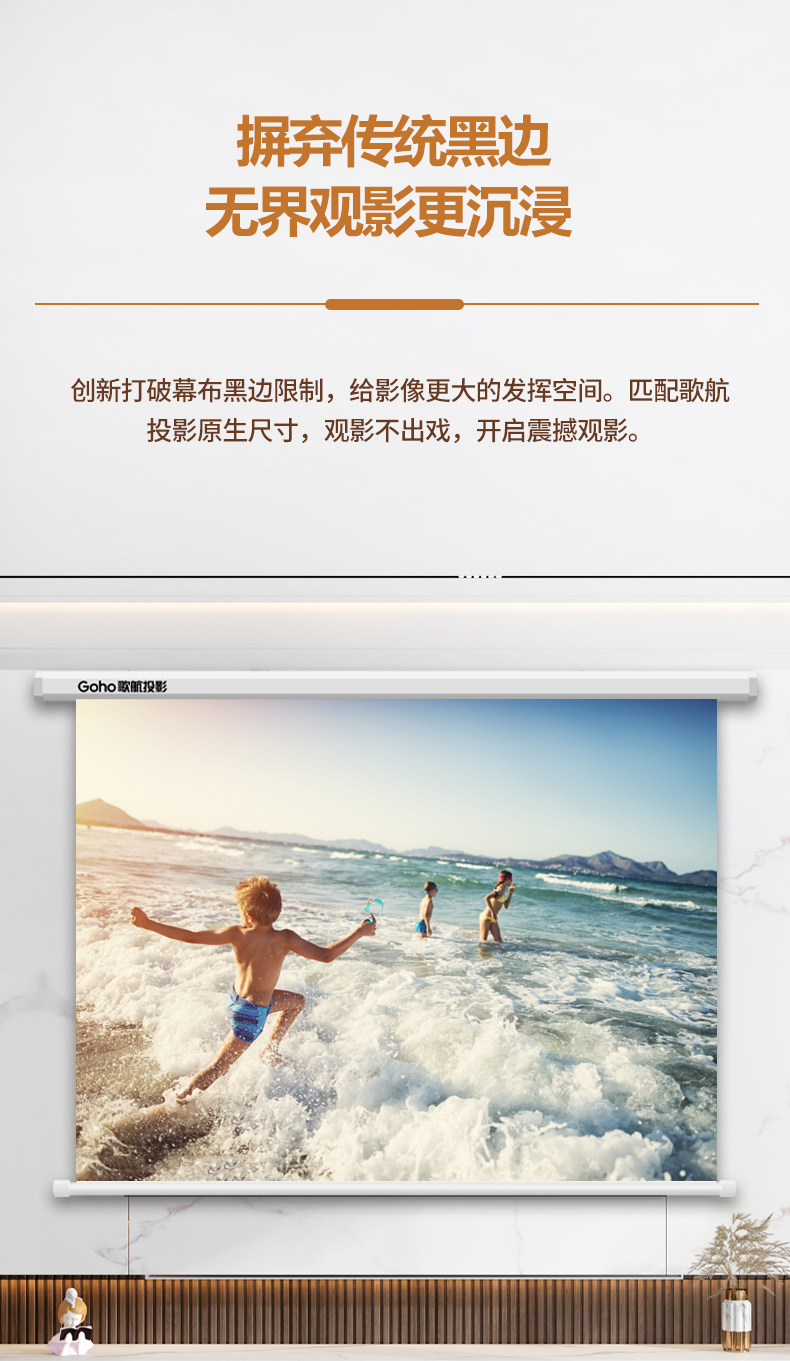 全白高清电动幕布