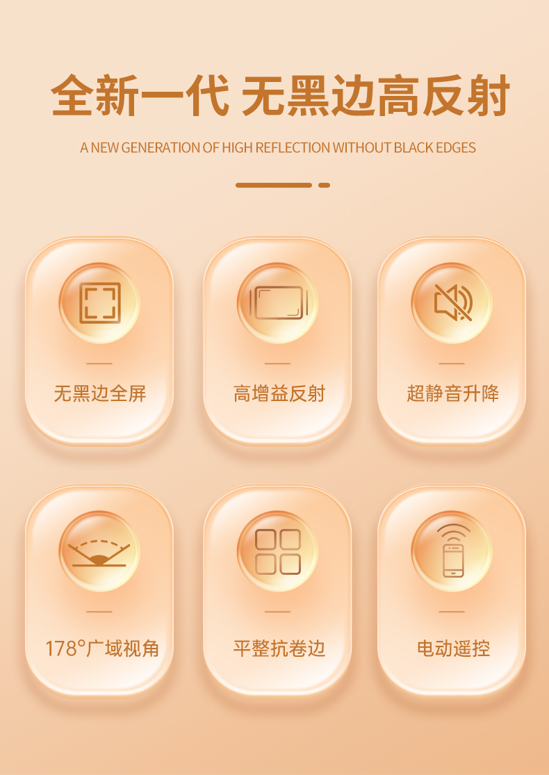 全白高清电动幕布