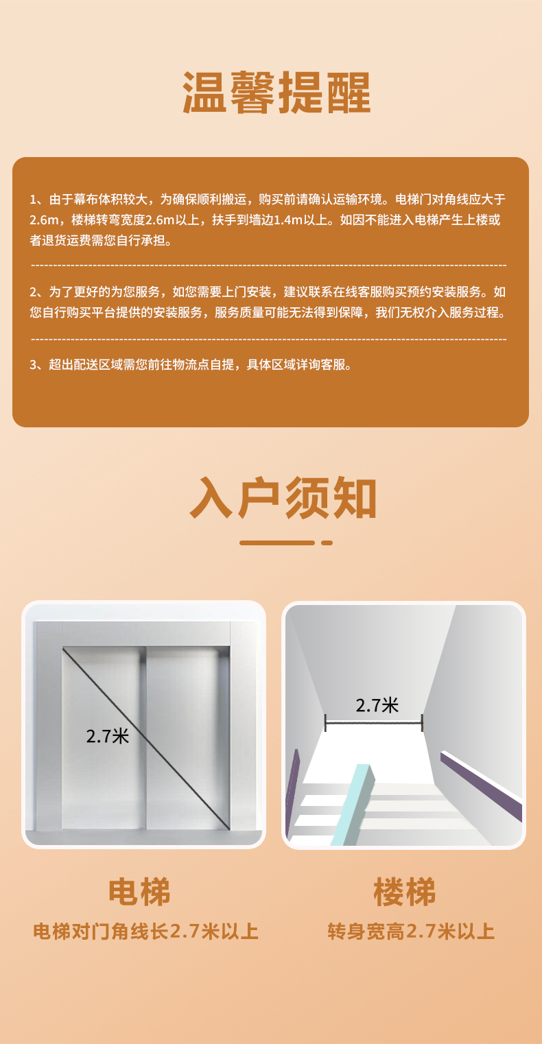全白高清电动幕布
