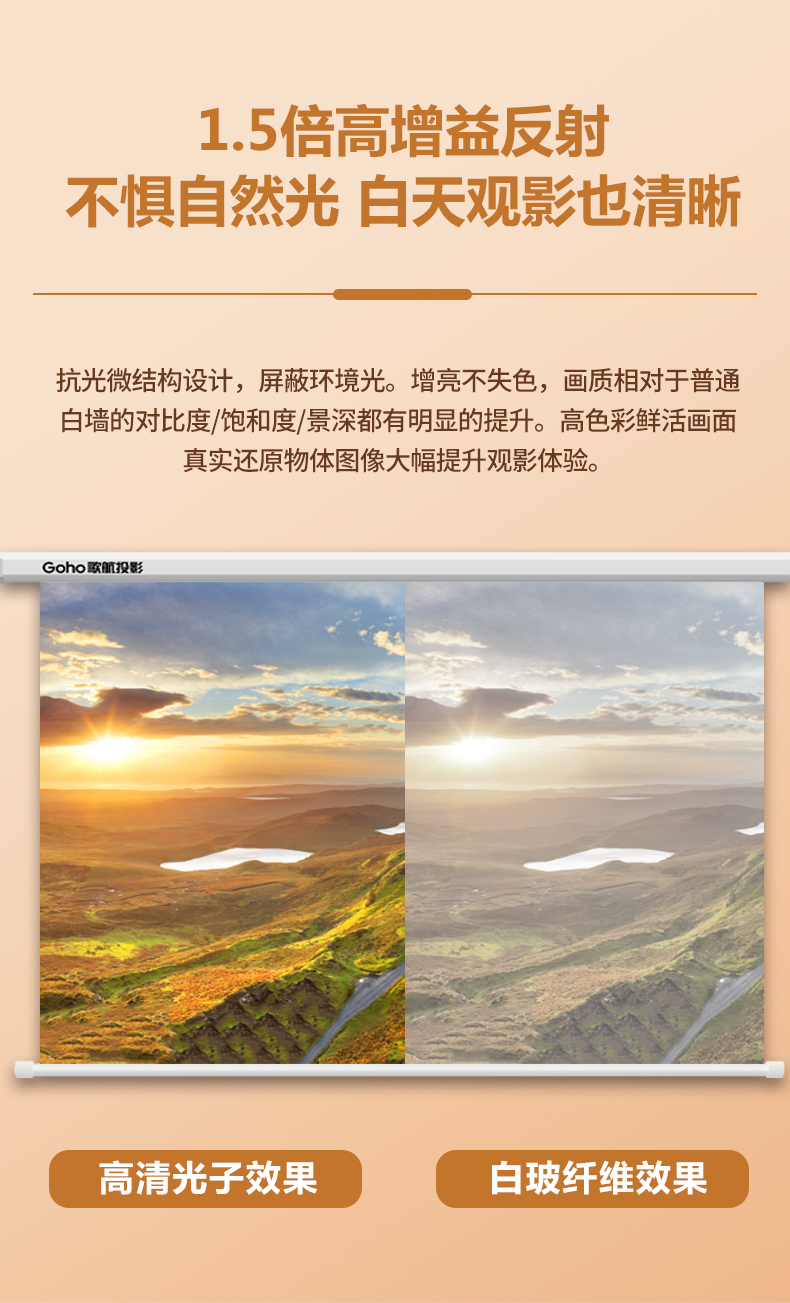 全白高清电动幕布