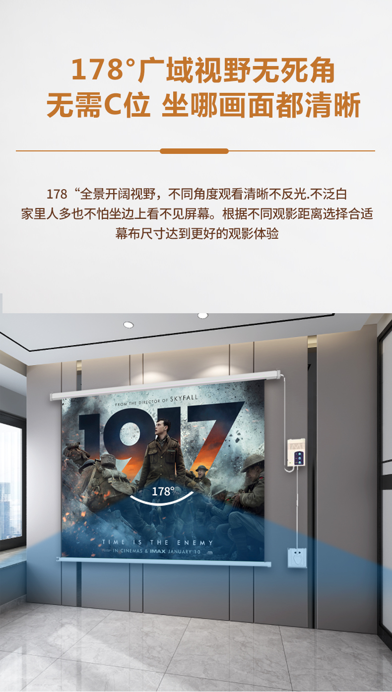 全白高清电动幕布