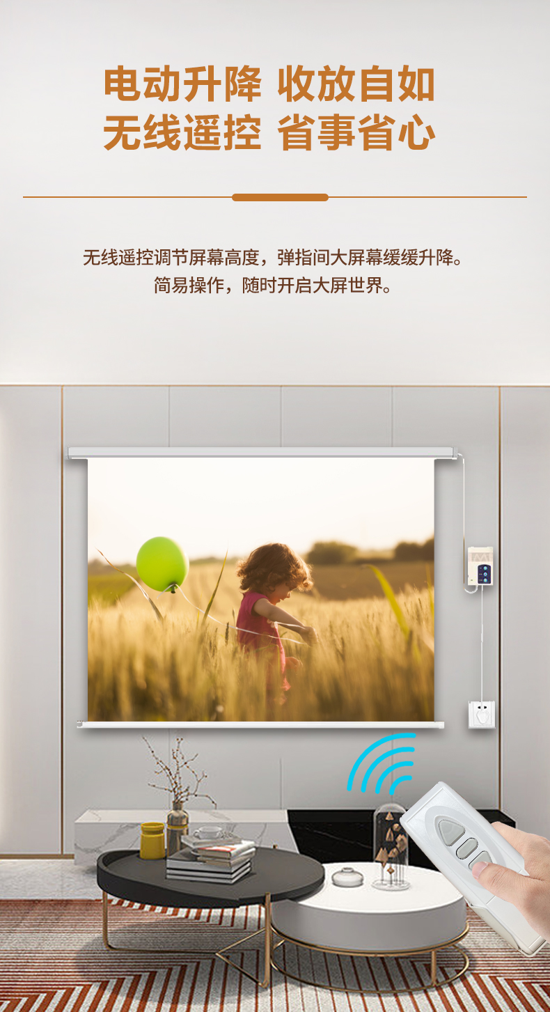 全白高清电动幕布