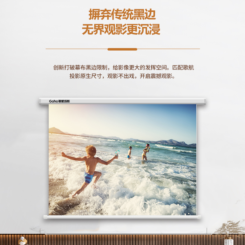 全白高清电动幕布