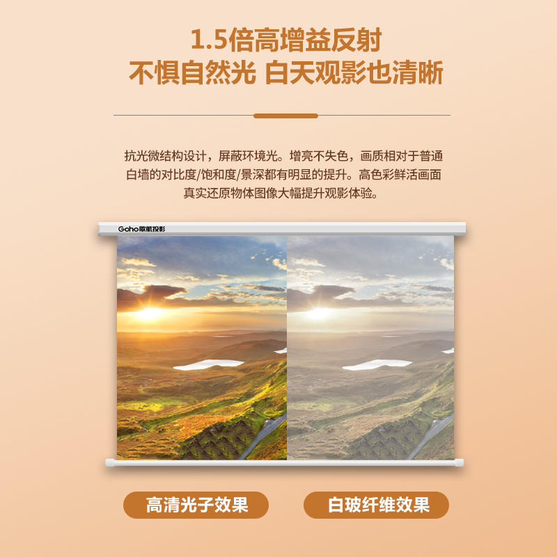 全白高清电动幕布