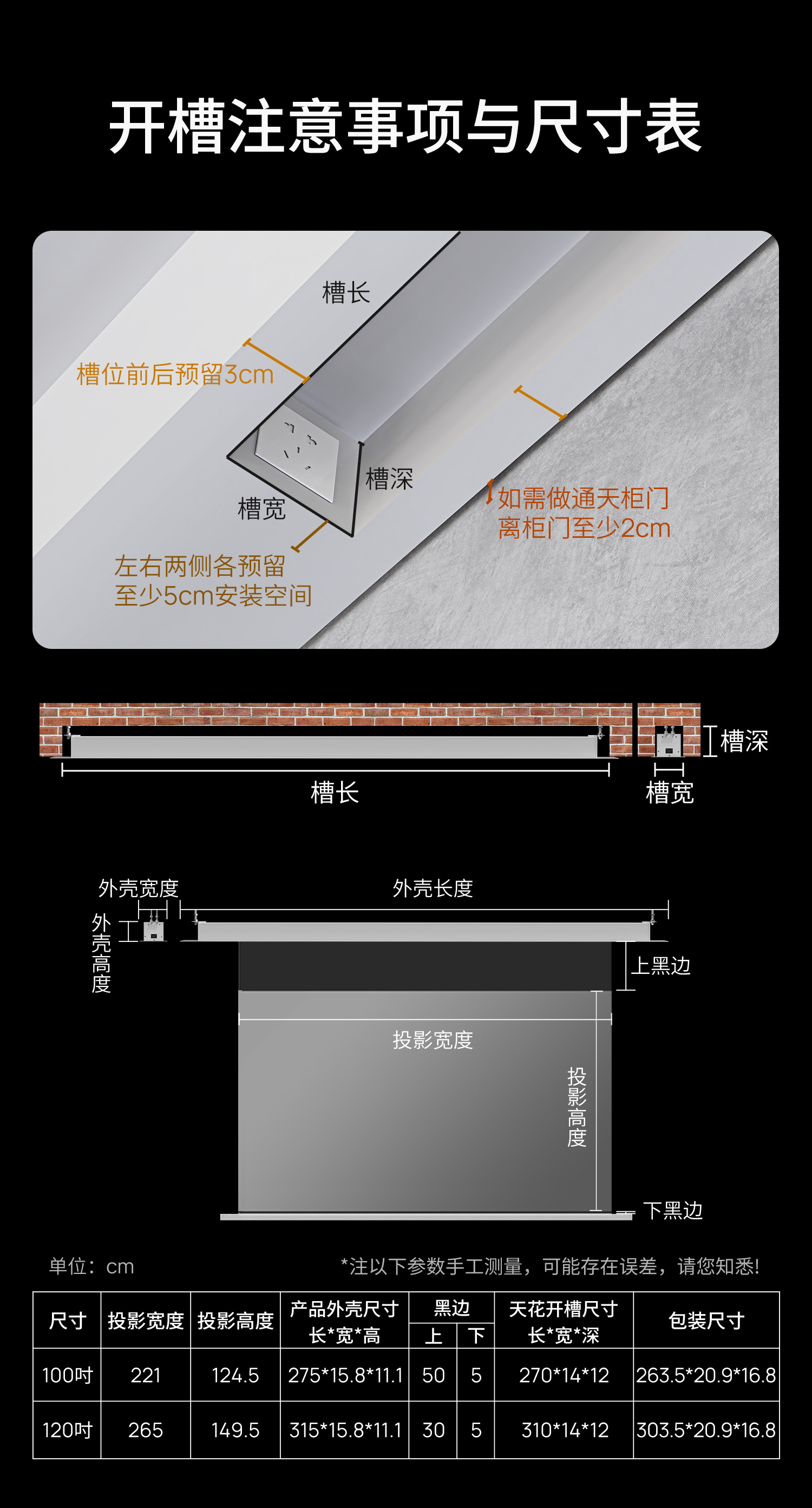 专业版菲涅尔光学升降屏