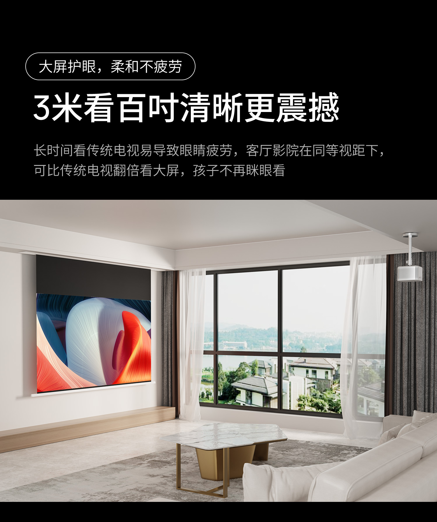 专业版菲涅尔光学升降屏