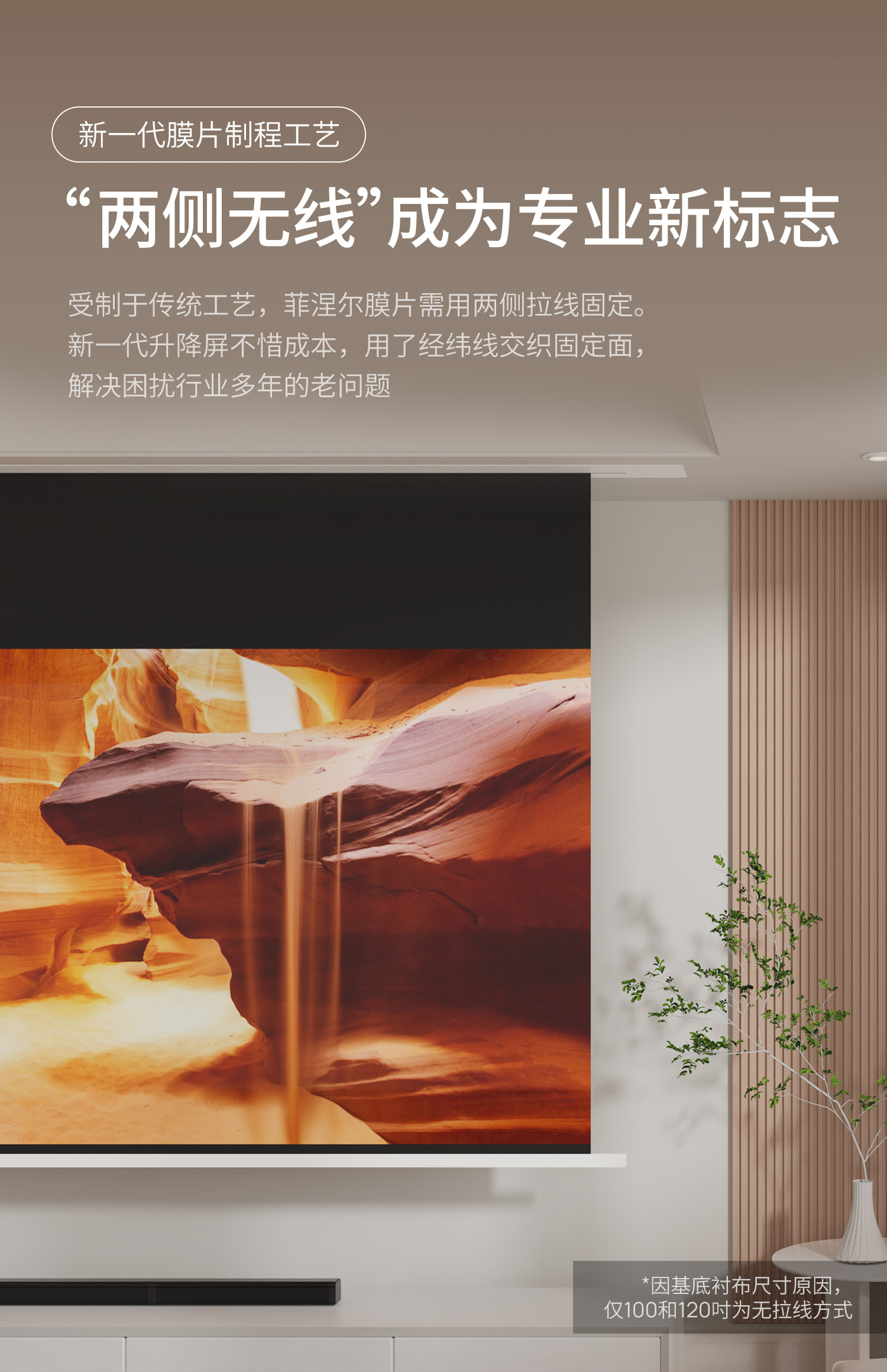专业版菲涅尔光学升降屏