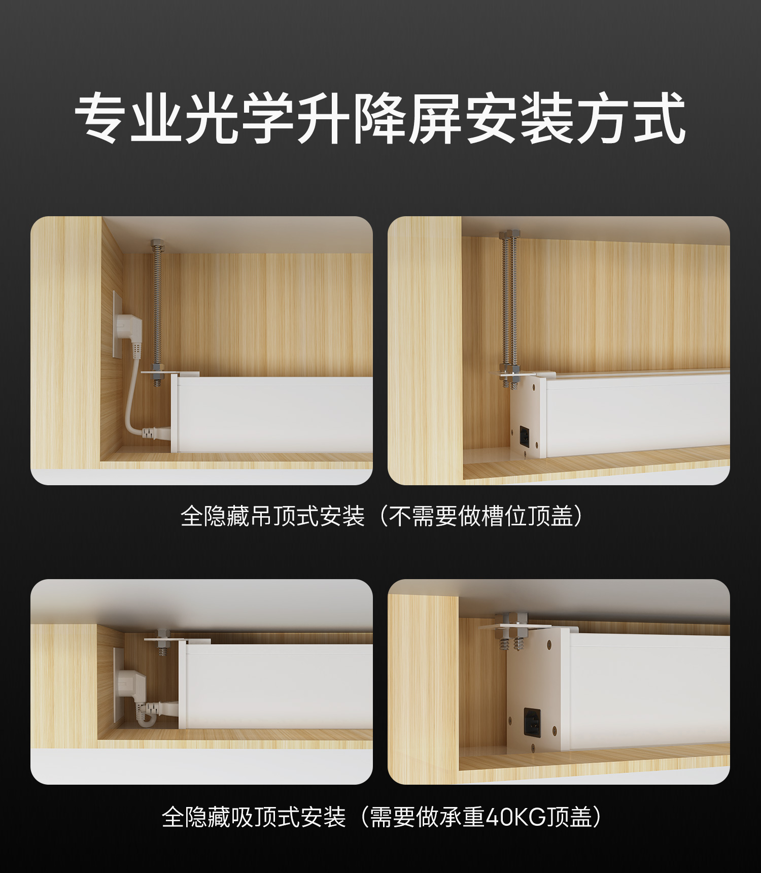 专业版菲涅尔光学升降屏