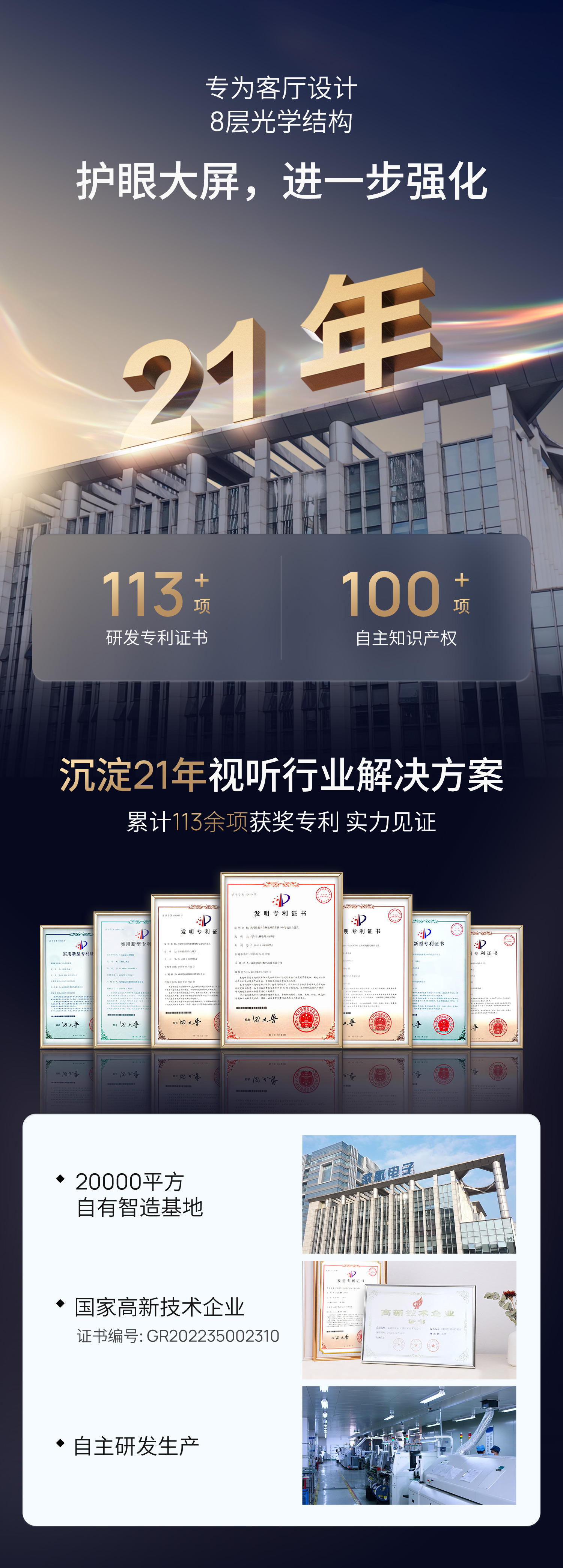 专业版菲涅尔光学升降屏