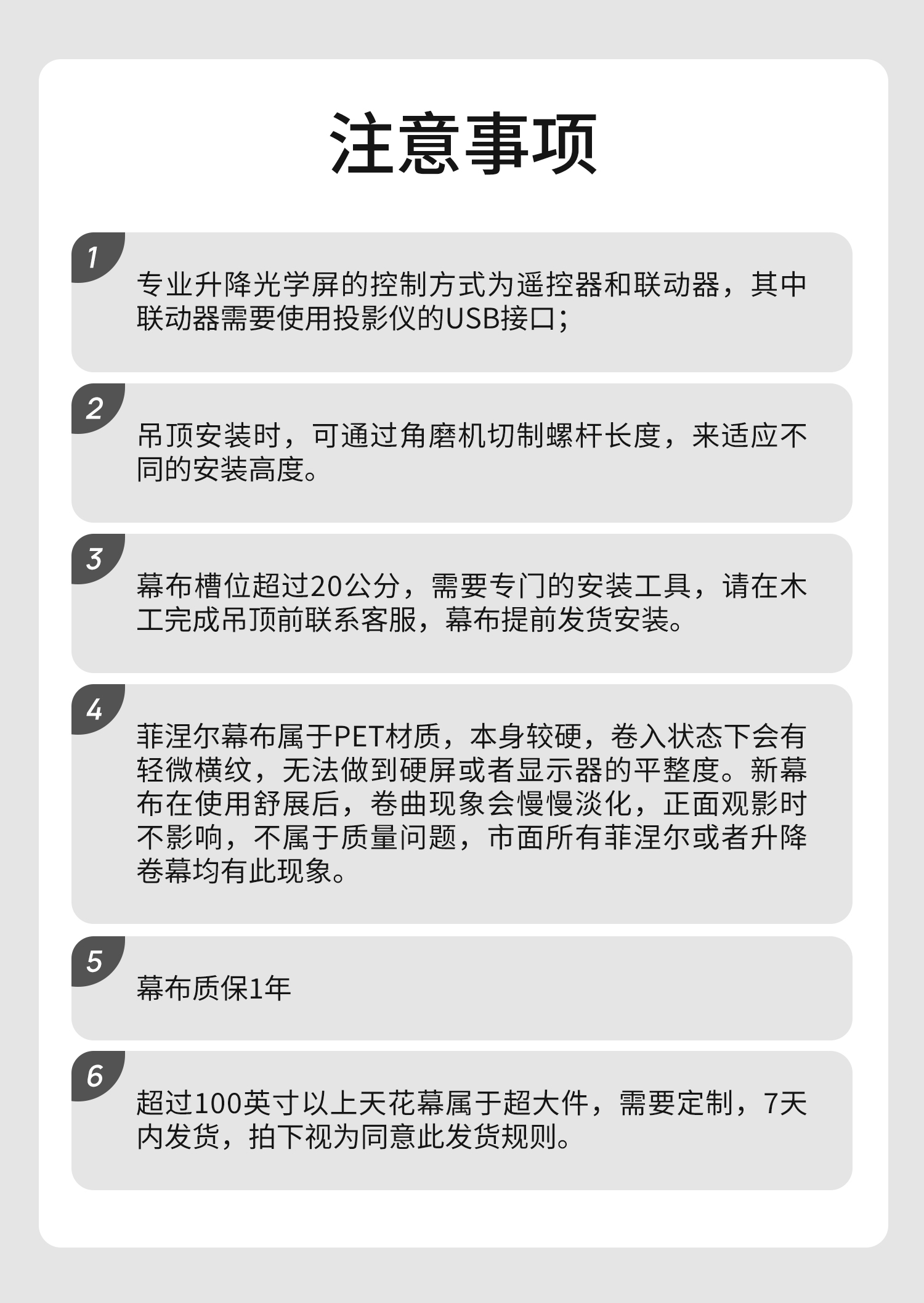 专业版菲涅尔光学升降屏