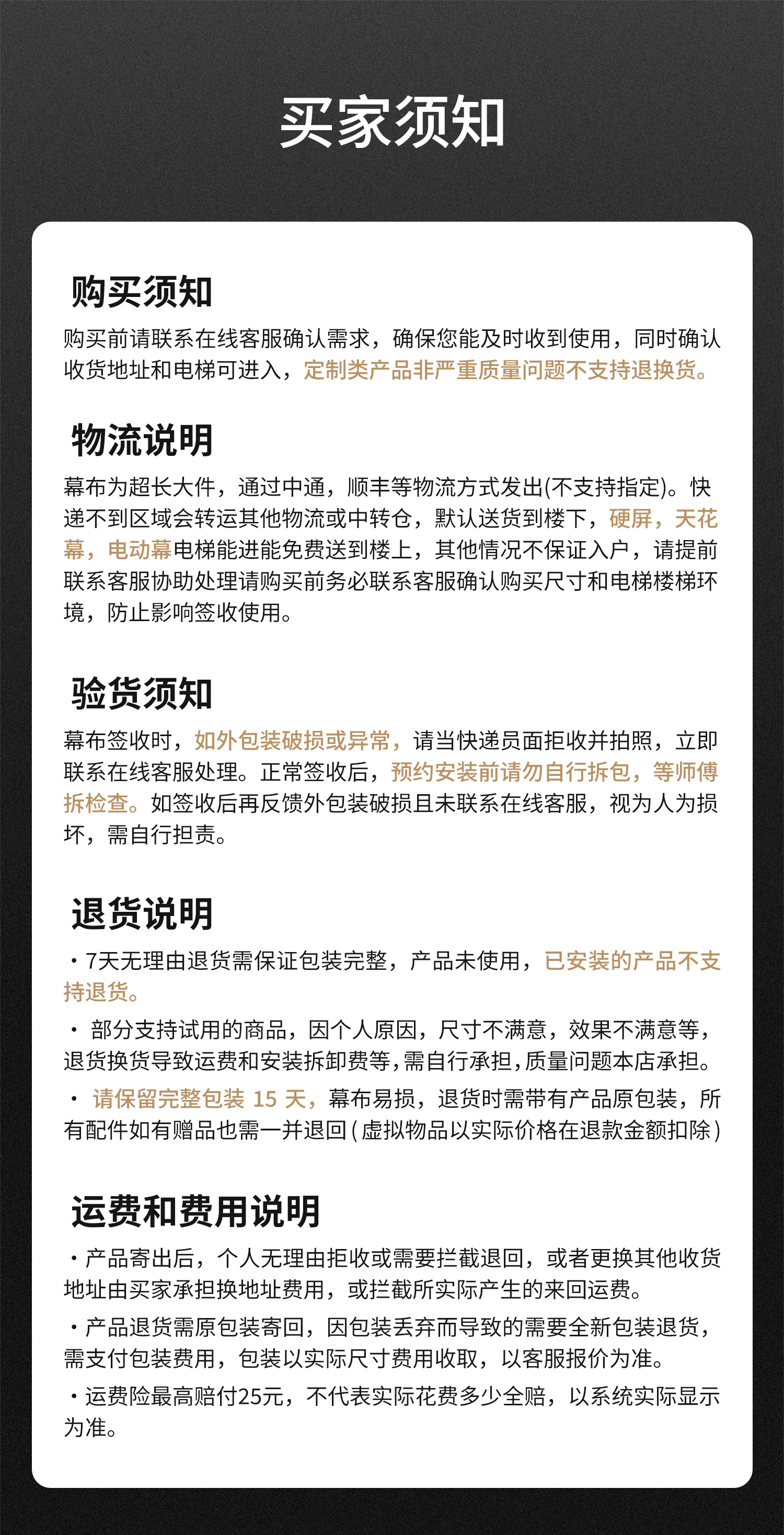 专业版菲涅尔光学升降屏