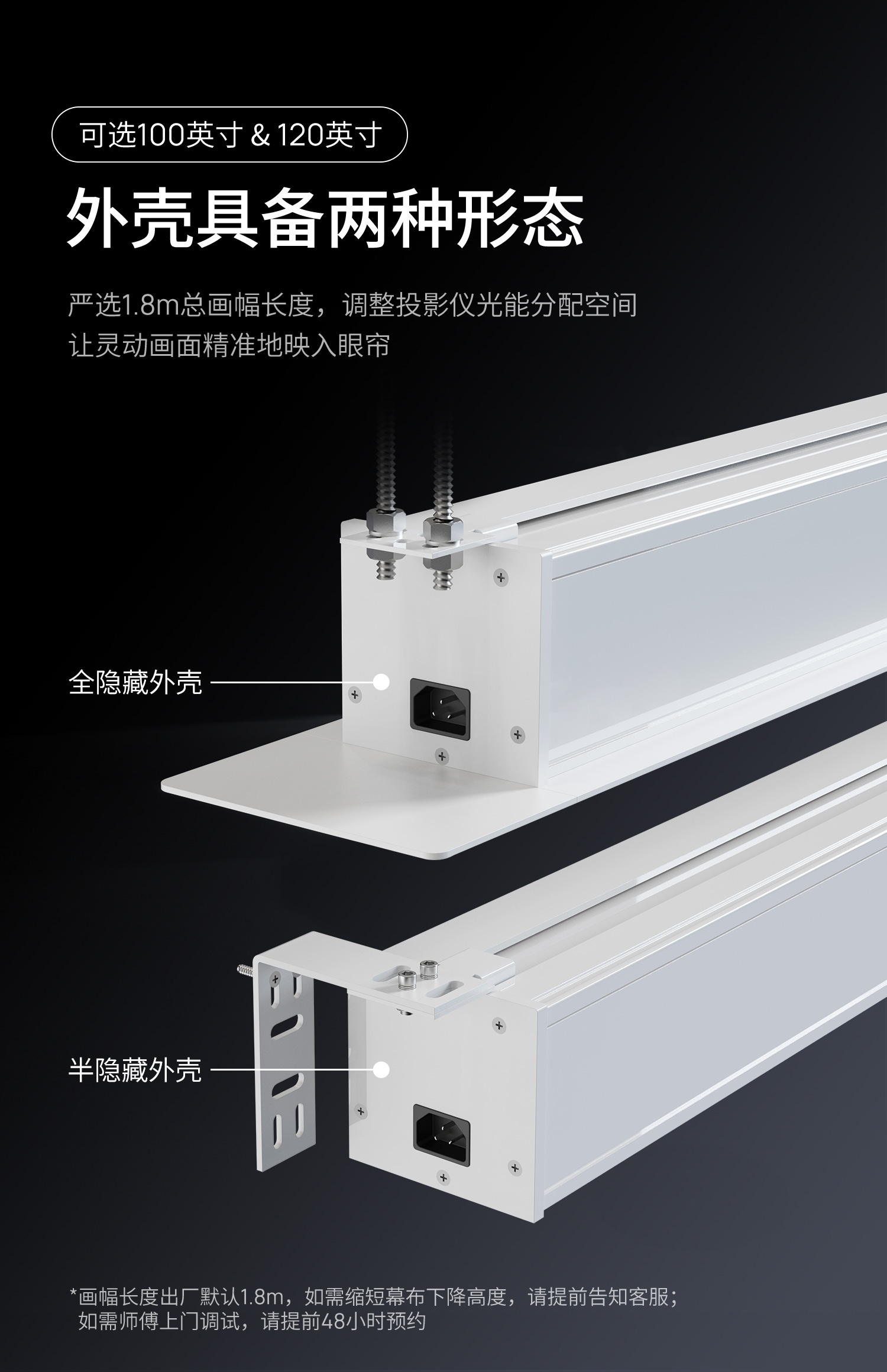 专业版菲涅尔光学升降屏