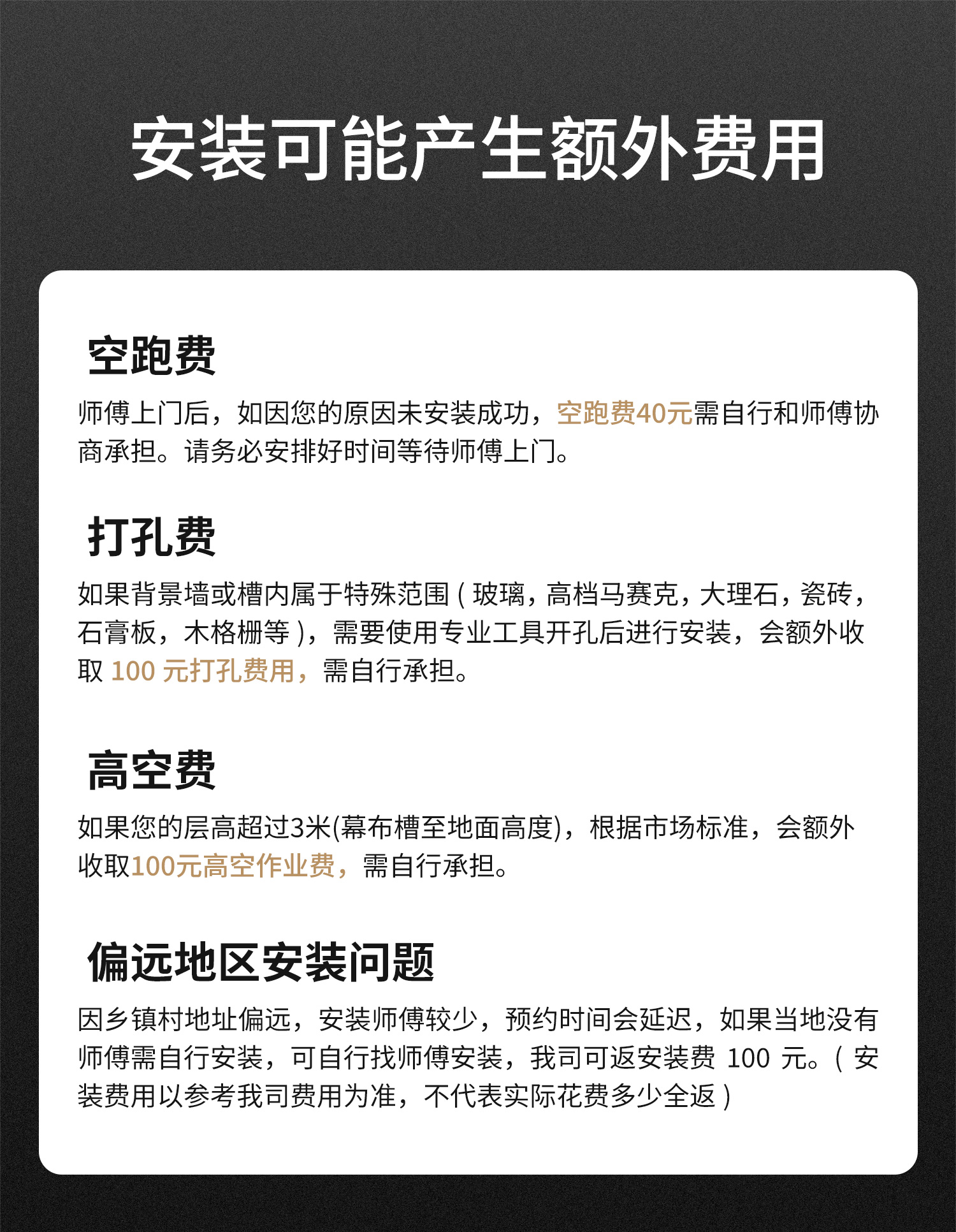 专业版菲涅尔光学升降屏