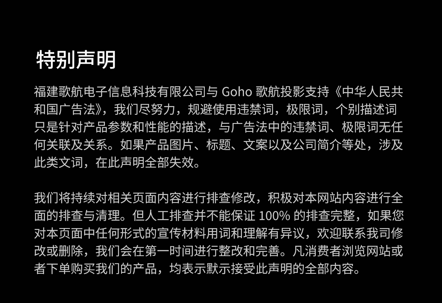专业版菲涅尔光学升降屏