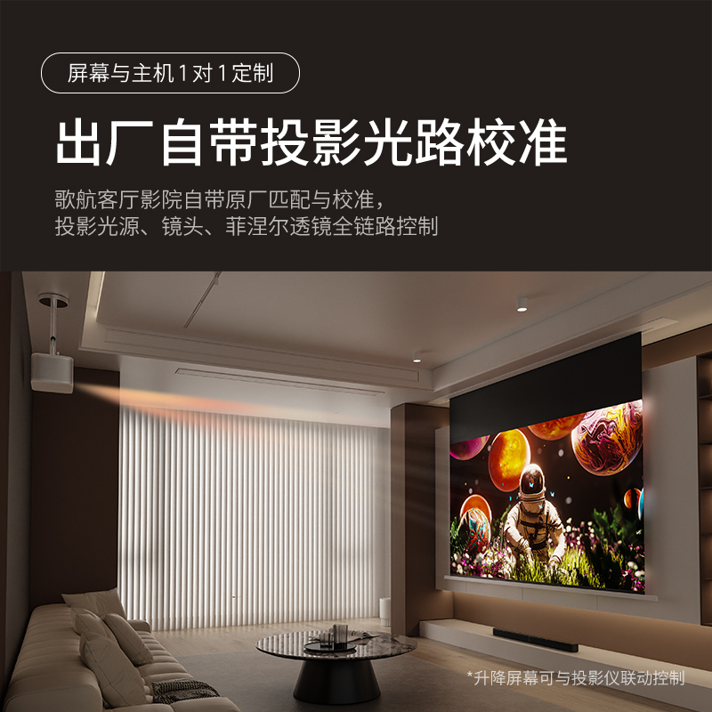 专业版菲涅尔光学升降屏