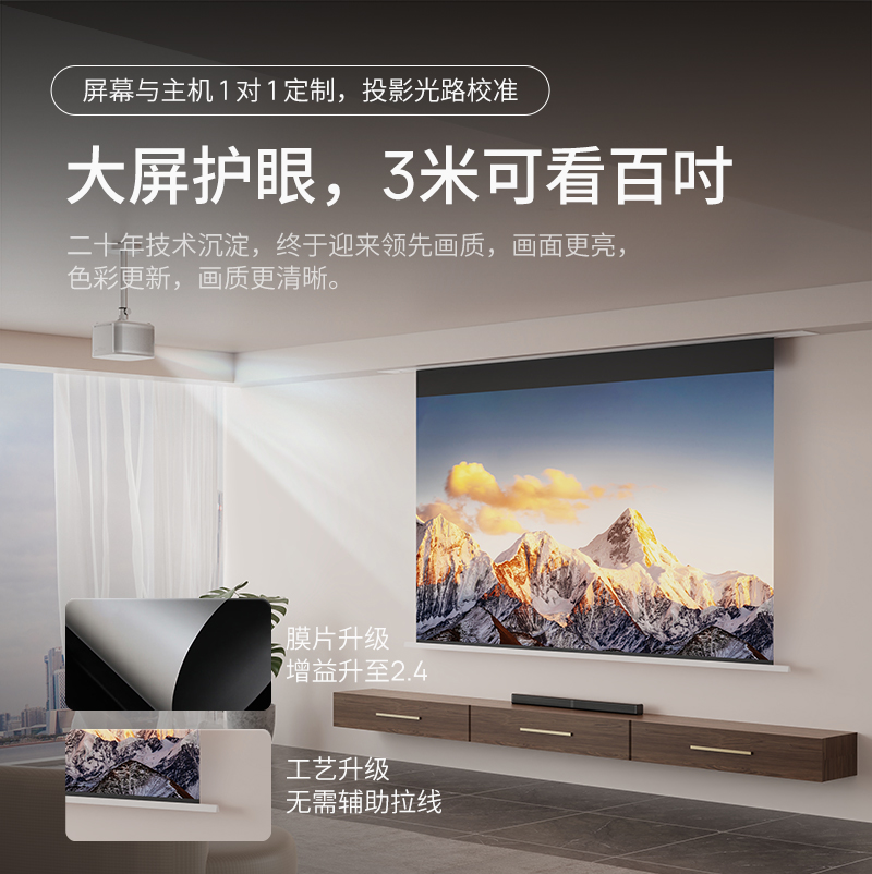 专业版菲涅尔光学升降屏