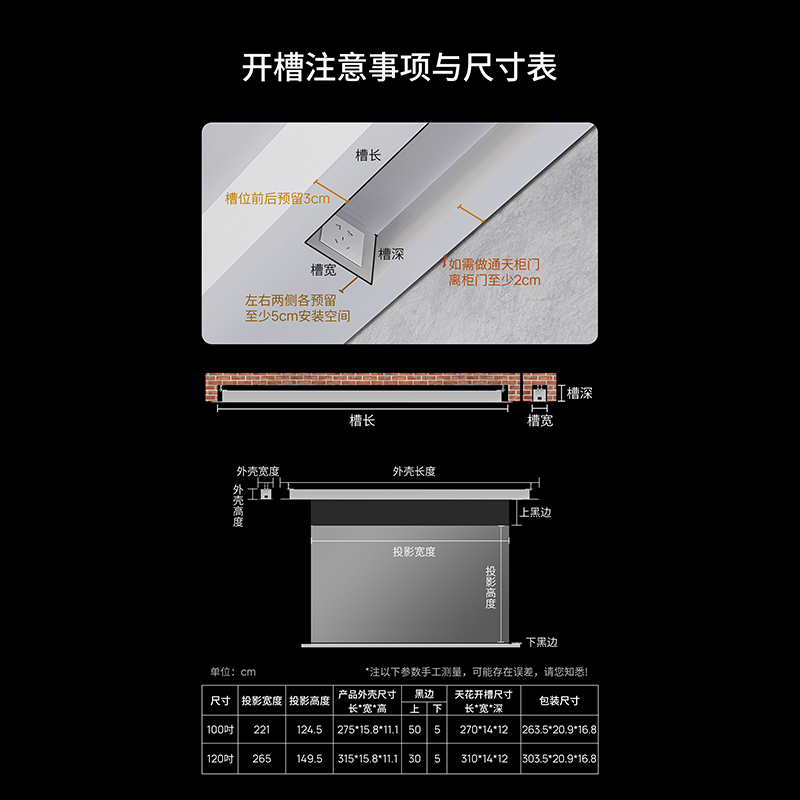 专业版菲涅尔光学升降屏