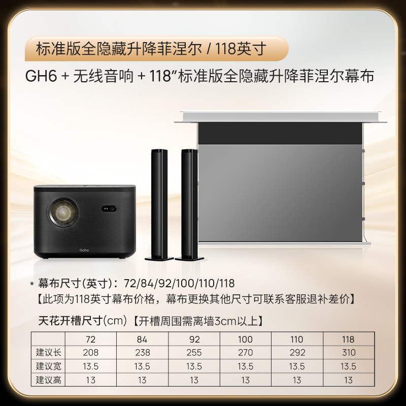 GH6客厅护眼影院