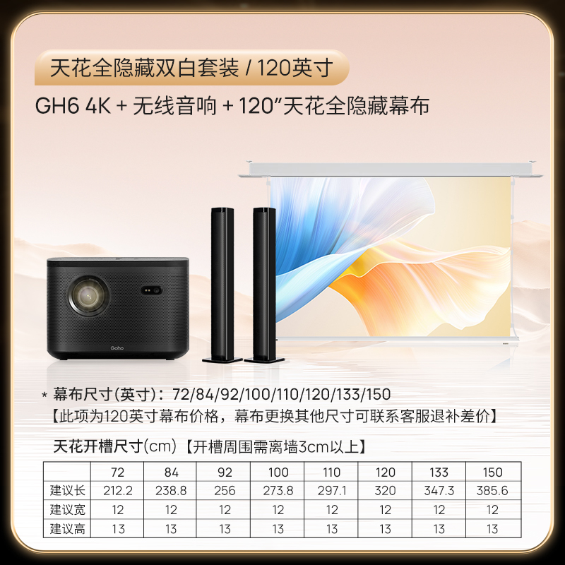 GH6 4K客厅护眼影院