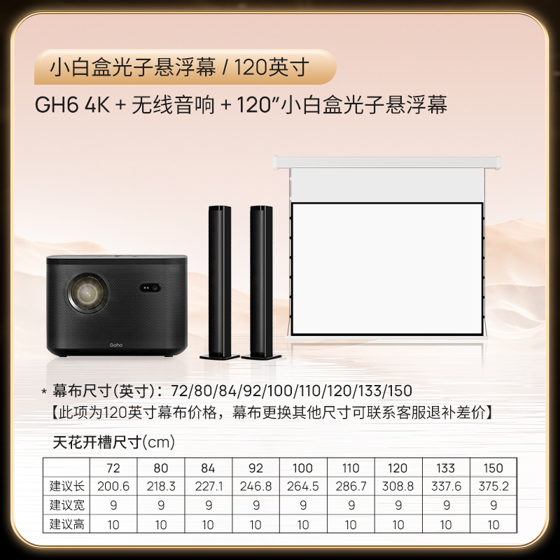 GH6 4K客厅护眼影院