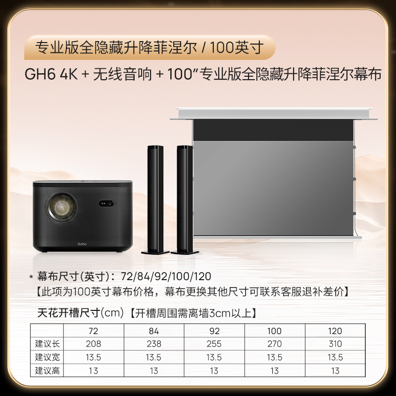 GH6 4K客厅护眼影院