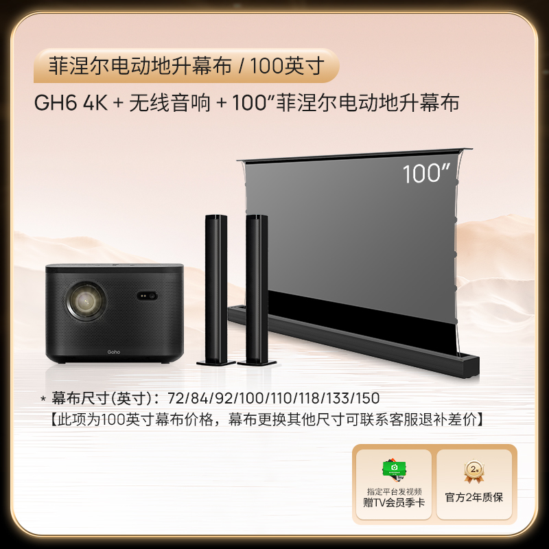 GH6 4K客厅护眼影院