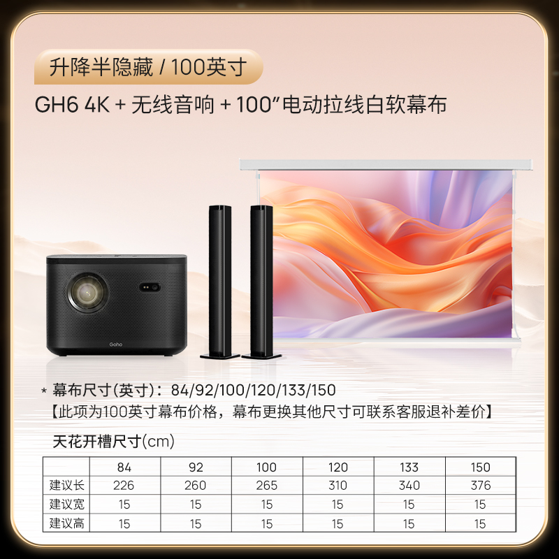 GH6 4K客厅护眼影院