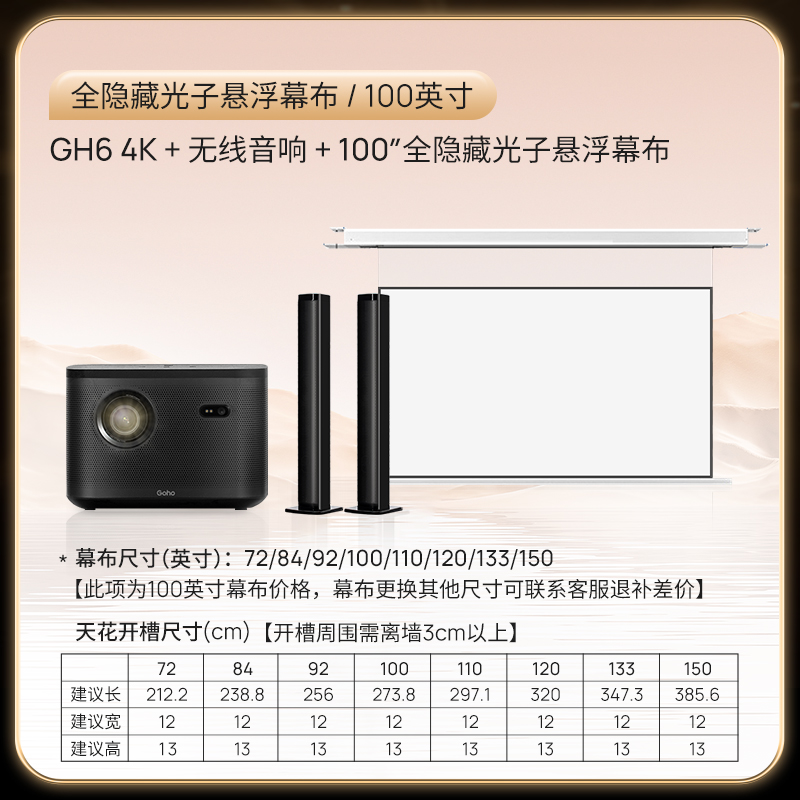 GH6 4K客厅护眼影院