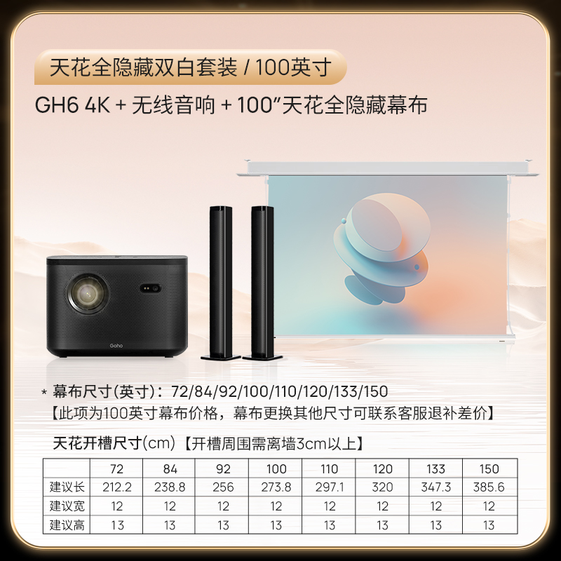 GH6 4K客厅护眼影院