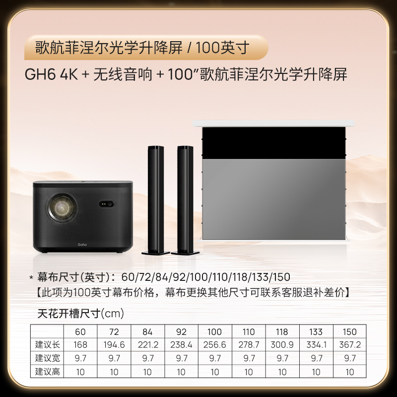 GH6 4K客厅护眼影院