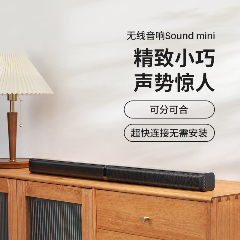 无线音响Sound Mini