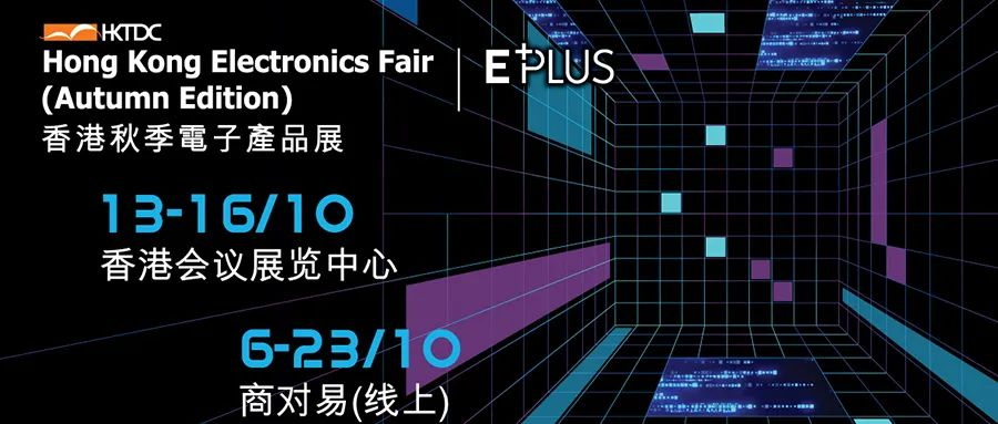 香港秋季电子展,歌航投影海外版首次亮相 香港秋季电子展,歌航投影海外版首次亮相