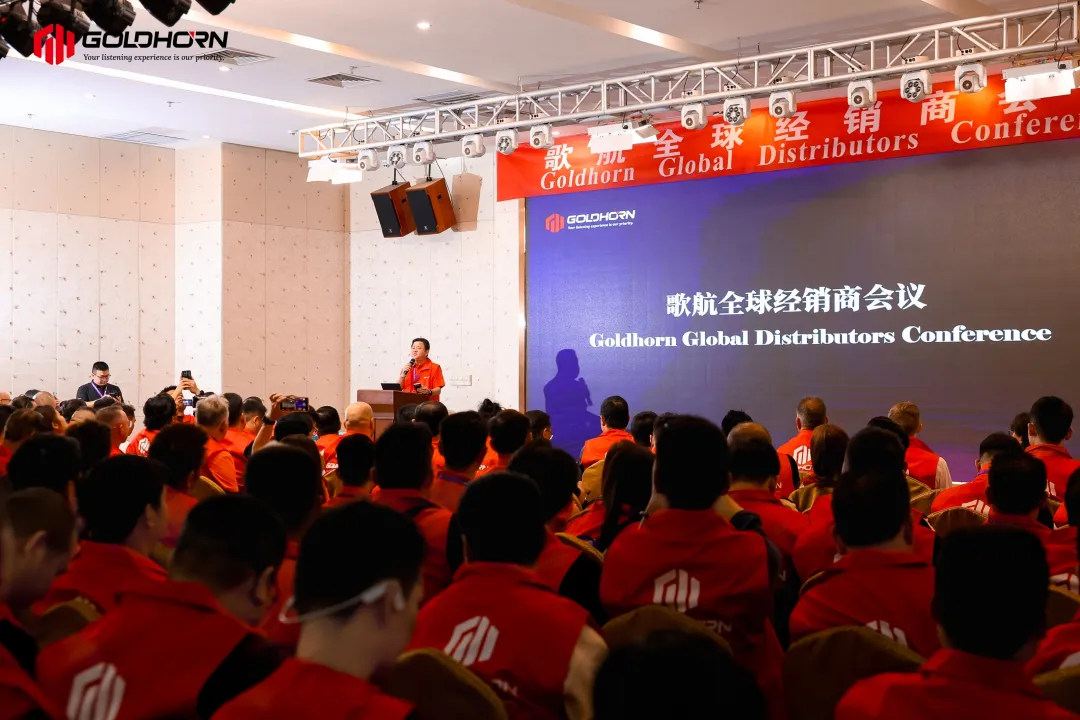 2025歌航投影新品发布会：全球经销商齐聚佛山！